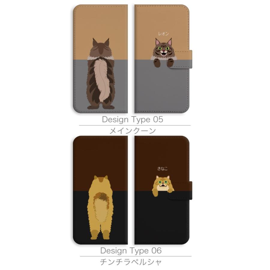 愛猫の名前を入れられる スマホケース 手帳型 全機種対応 PayPay祭 iPhone 11 iPhone8 ケース 猫 ネコ CAT かわいい ペット ペルシャ マンチカン 名入れ｜axiamall｜04