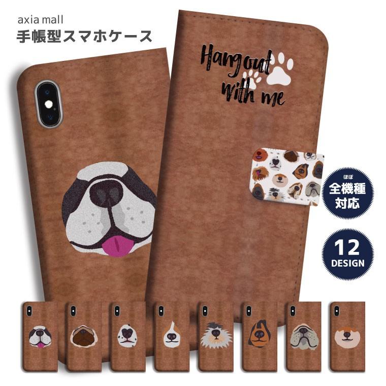 スマホケース 手帳型 Iphone8 Iphone Xs Max Xr ケース Xperia Aquos 全機種対応 ワンちゃん 子犬 トイプードル パグ 犬 愛犬 シュナウザー 柴犬 かわいい Amt 503 Axia Mall 通販 Yahoo ショッピング