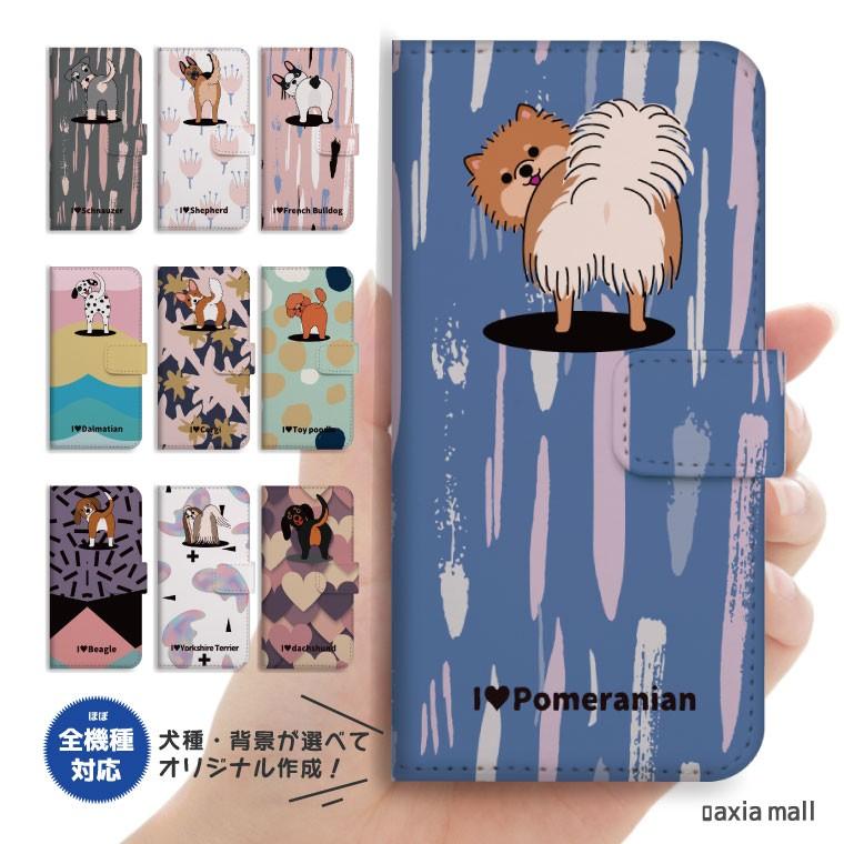 好きな犬種 背景を選んで簡単オリジナル スマホケース 手帳型 Iphone8 Iphone Xs Max Xr ケース Xperia Aquos 全機種対応 ワンちゃん 子犬 Dog チワワ トイプー Amt 511 Axia Mall 通販 Yahoo ショッピング