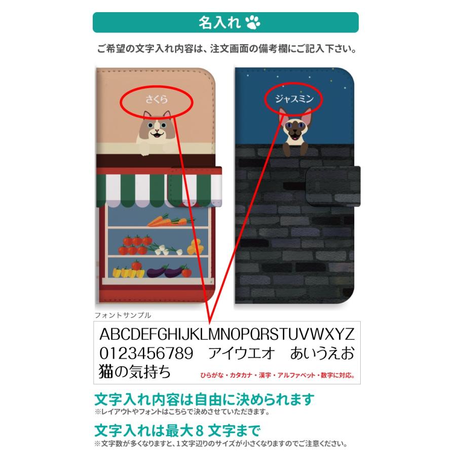 好きな背景を選んで名入れできる スマホケース 手帳型 Iphone8 Iphone Xs Max Xr ケース Xperia Aquos 全機種対応 おしゃれ 猫 ネコ Cat Catlife かわいい Amt 517 Axia Mall 通販 Yahoo ショッピング