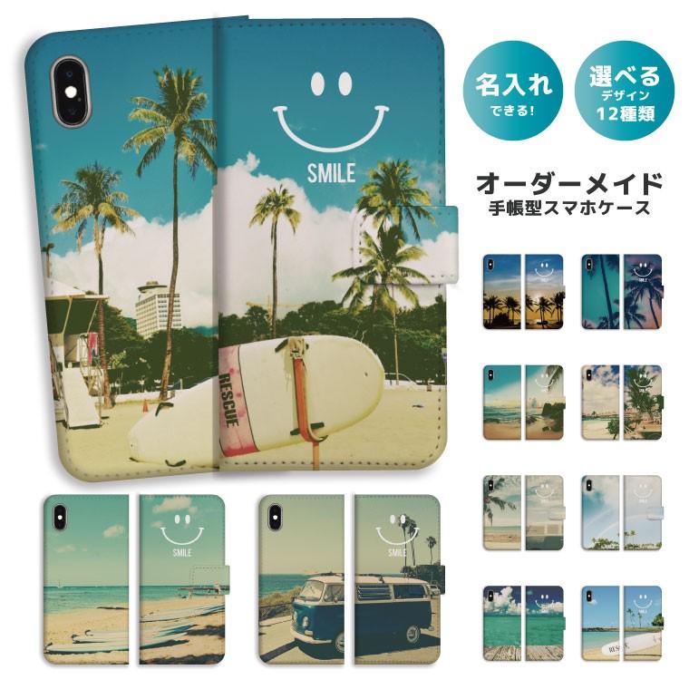 名入れできる スマホケース 手帳型 Iphone13 Iphone 12 11 Xr Se2 ケース Xperia Aquos 全機種対応 おしゃれ ハワイ Hawaii Aloha スマイル ニコちゃん Amt 5 Axia Mall 通販 Yahoo ショッピング