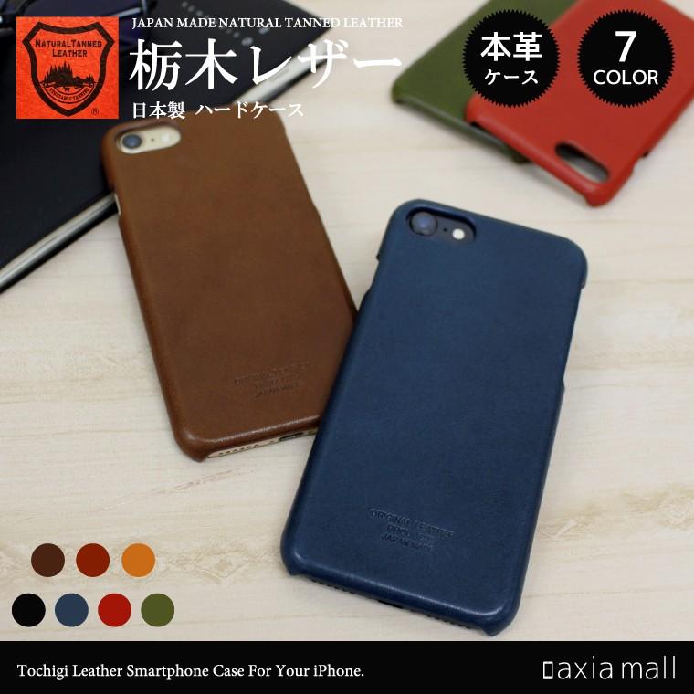 栃木レザー Iphone ケース Iphone 11 Iphone8 Iphone Xs ケース ハードケース スマホケース ビジネス ファッション 人気 国産 日本製 Made In Japan Amtl 002 Axia Mall 通販 Yahoo ショッピング