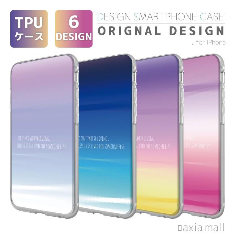 Tpu スマホケース Iphone 11 Iphone8 Iphone Xs Max Iphone Xr ケース おしゃれ グラデーション デザイン 海外 トレンド 英語 メッセージ かわいい スマホケース Amtp 008 Axia Mall 通販 Yahoo ショッピング
