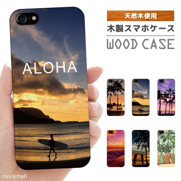 ウッドケース Iphone 12 Mini Pro Max Iphone 11 Se2 Iphone8 Xs Xr ケース おしゃれ Aloha アロハ デザイン エスニック アメリカン ネイティブ ハワイアン Amw 005 Axia Mall 通販 Yahoo ショッピング