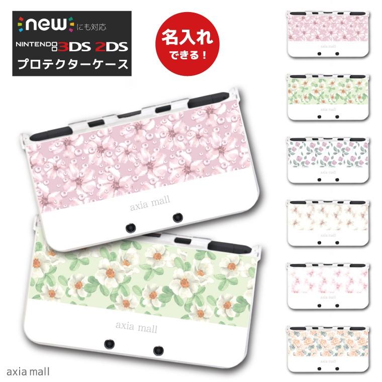 名入れできる New3ds Ll カバー ケース New 3dsll New 2ds Ll 3ds Ll カバー 花柄 フラワー ボタニカル プレゼント 子供 キッズ おもちゃ ゲーム プレゼント Dsam 025 Axia Mall 通販 Yahoo ショッピング