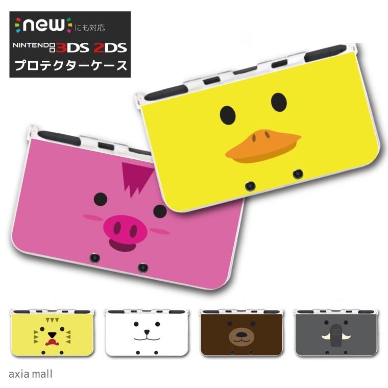 new3DS LL カバー ケース new 3DSLL new 2DS LL 3DS LL カバー かわいい 大人 子供 おもちゃ ゲーム アニマル イラスト ライオン パンダ シマウマ キリン 動物｜axiamall