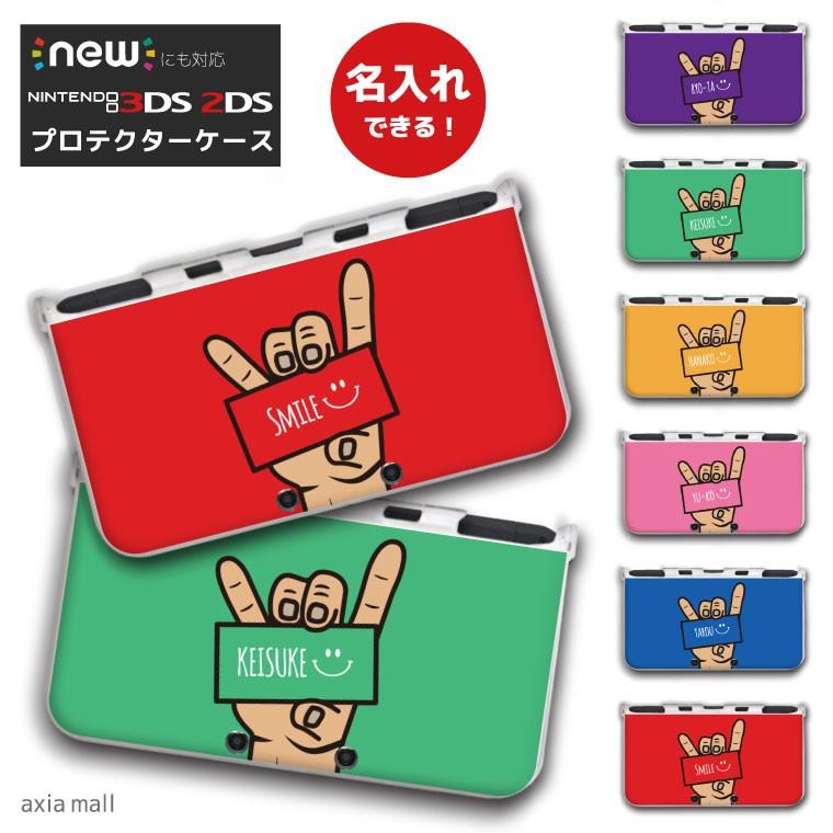 名入れできる New3ds Ll カバー ケース New 3dsll New 2ds Ll 3ds Ll カバー かわいい 大人 子供 キッズ おもちゃ ゲーム プレゼント 文字入れ 名前入り Dsam 048 Axia Mall 通販 Yahoo ショッピング