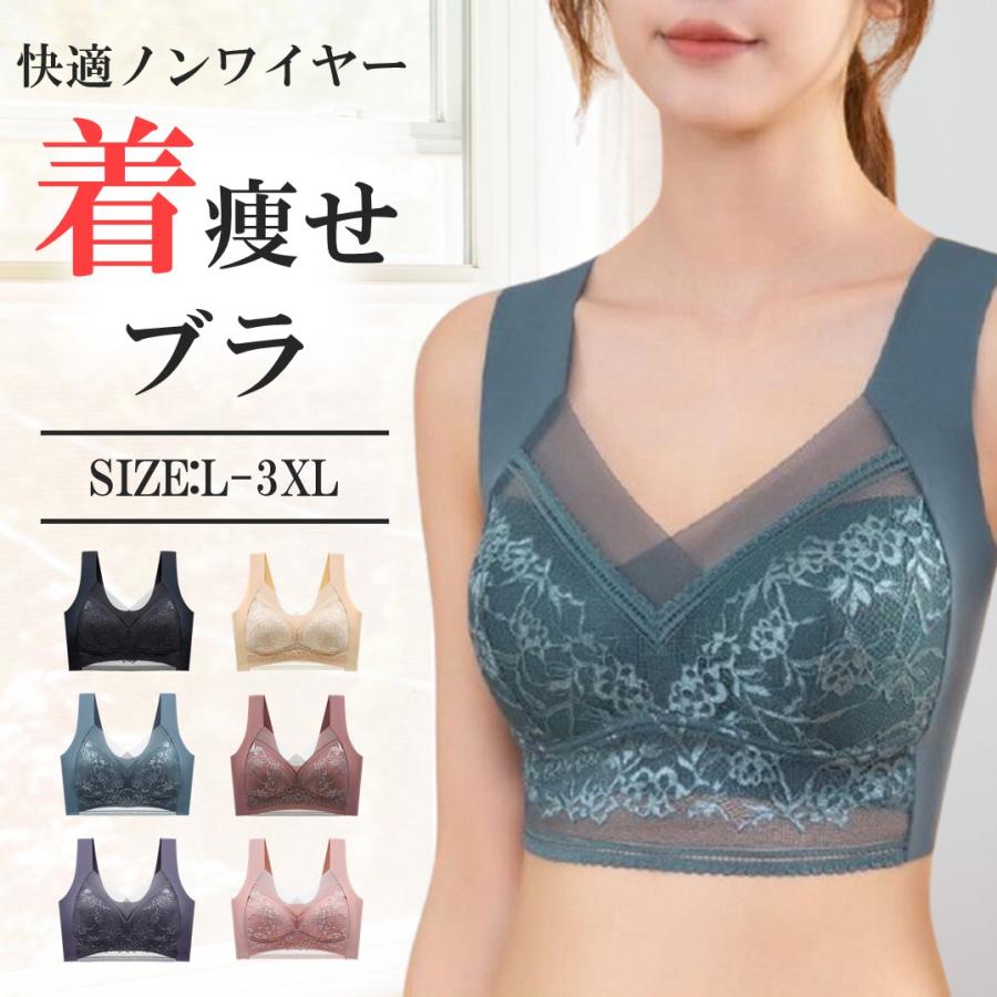 胸を小さく見せるブラ ブラジャー 小さく見せるブラ ノンワイヤー 大きいサイズ 着痩せ 50代 40代 30代 ノンワイヤーブラ（Yahoo!・女性下着専門店AXIA-shop）