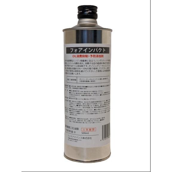 ＦＯＲ　ＩＭＰＡＣＴ・回復剤 |  | 02