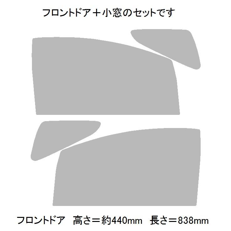 BRAINTEC ブレインテック IR透明断熱80 アルファード AGH30W フロントドア＋小窓用 IRカット 【アクシス】