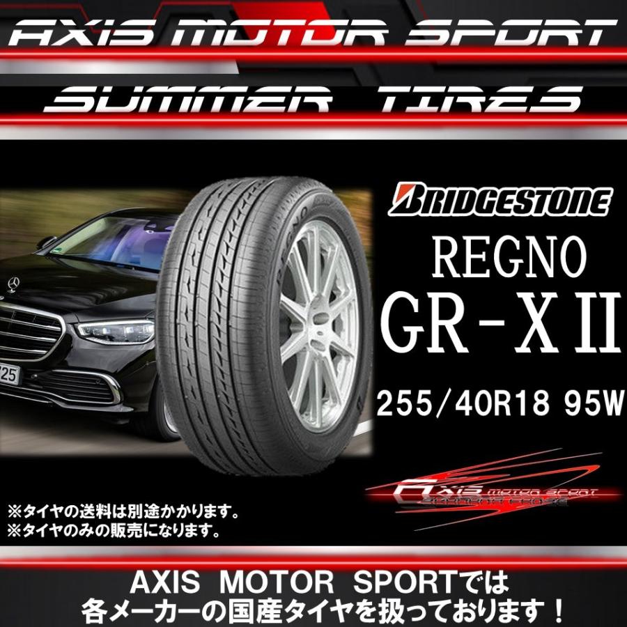 Bridgestone Regno アクシスモータースポーツのbridgestone Gr Xii 255 40r18 95w アクシスモータースポーツ レグノ Bs01 255 40 R18 ジーアール クロスツー Bs01 255 40 R18ならショッピング ランキングや口コミも豊富なネット通販 更にお得なpaypay残高も