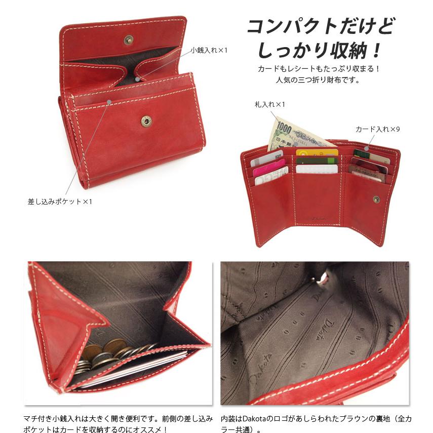 Dakota ダコタ 三つ折り財布 財布 フォンス レディース 本革