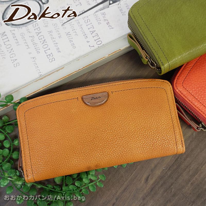 ダコタ Dakota ラウンドファスナー長財布 アーブル 0031363  (北海道沖縄/離島別途送料) 正規取扱店 Dakota（ダコタ） ラウンドファスナー長財布 アーブル 0031363 正規