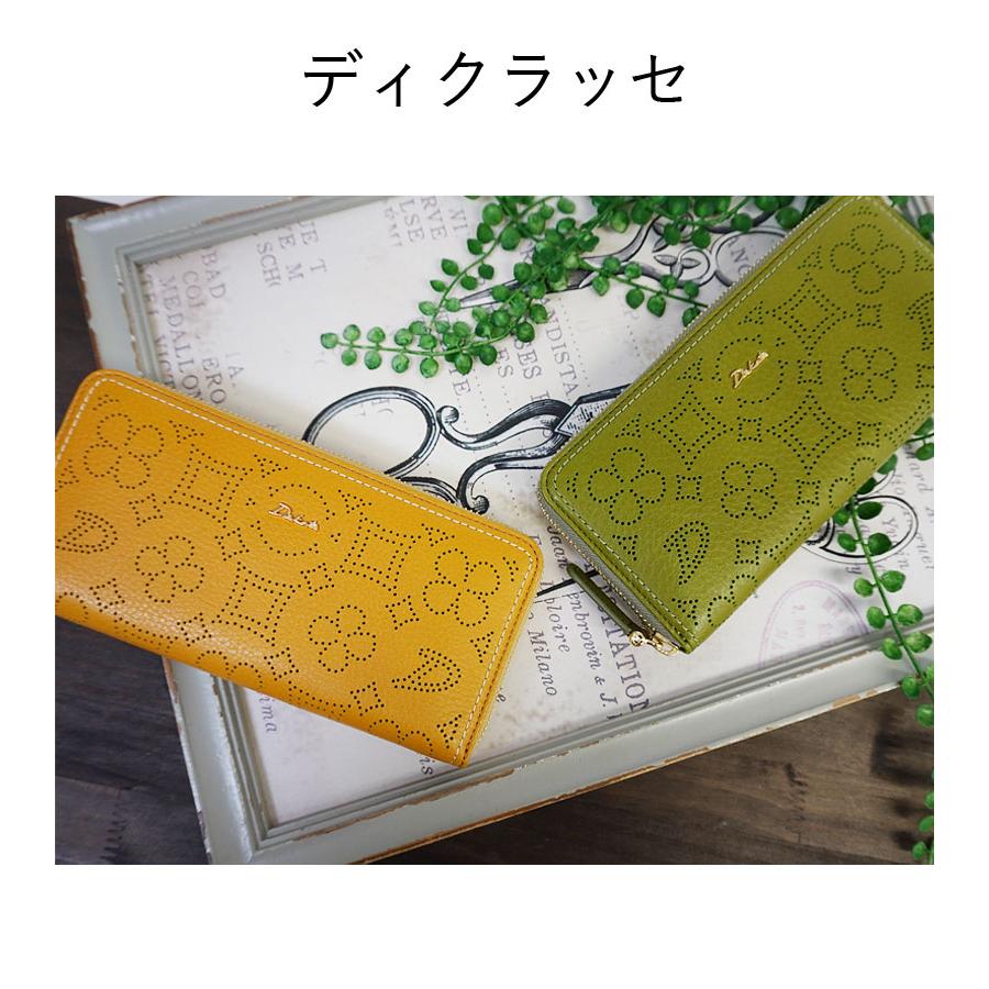 Dakota ダコタ ラウンドファスナー長財布 ディクラッセ Dakota ダコタ ラウンドファスナー長財布 ディクラッセ