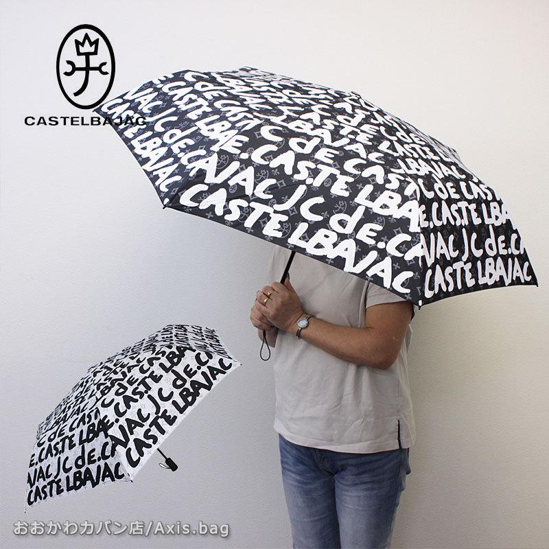 カステルバジャック　雨傘　大人用　レア 51CMQbbTTuL._UY1000_.jpg