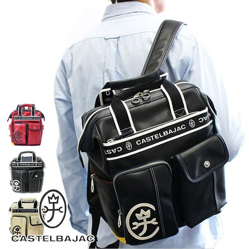 CASTELBAJAC（カステルバジャック） リュックサック リュック