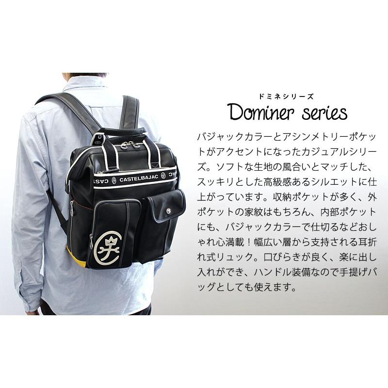 【未使用】カステルバジャック ドミネ リュックCASTELBAJAC ブラック CASTELBAJAC（カステルバジャック） バッグ リュック A4 ドミネ メンズ