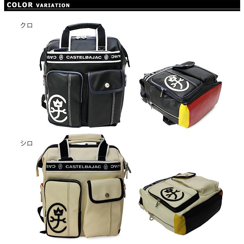 CASTELBAJAC（カステルバジャック） リュックサック リュック
