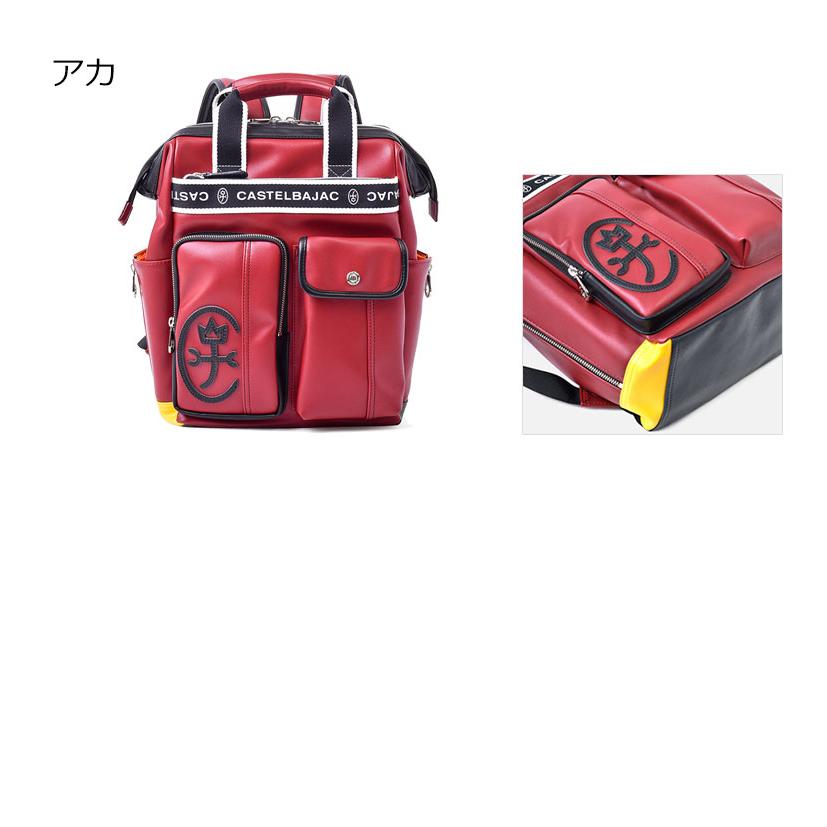 CASTELBAJAC（カステルバジャック） リュックサック リュック