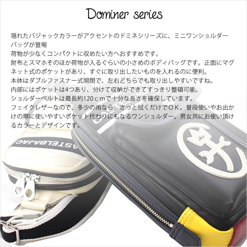 【閉店セール】カステルバジャック CASTELBAJAC ボディバッグ ミニワンショルダーバッグ ドミネ Dominer 024912  返品交換不可 | CASTELBAJAC | 01