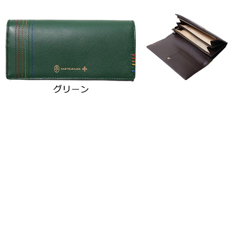 カステルバジャック CASTELBAJAC 長財布 シェスト 027604 正規取扱店