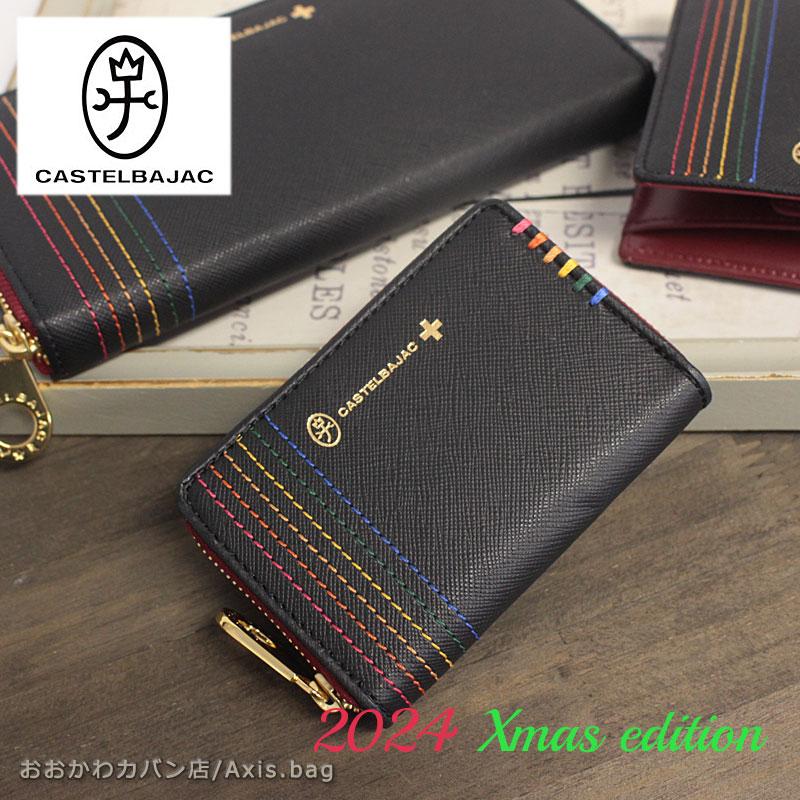 【新品】CASTELBAJAC コインケース 楽天市場】カステルバジャック 小銭入れ 財布 CASTELBAJAC Shest