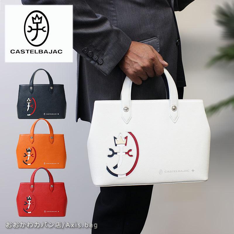 CASTELBAJAC（カステルバジャック） ドライビングトート CARNET カルネ 