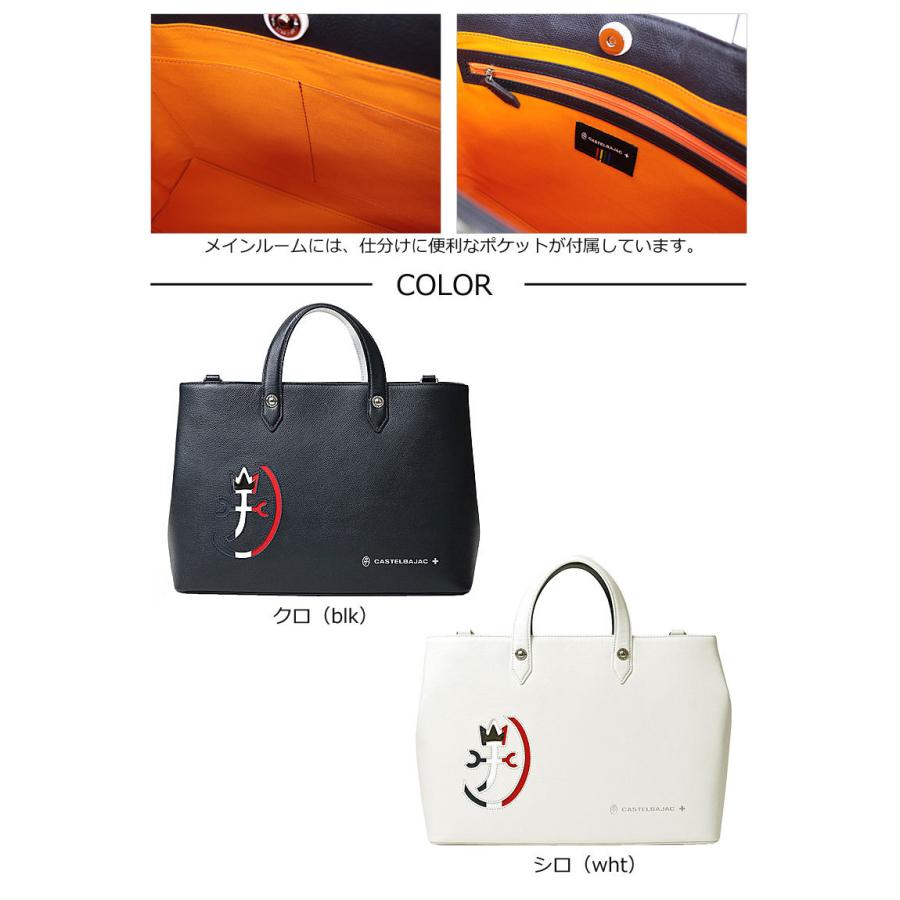 カステルバジャック カルネ 2wayトートバッグ 032512 ブラック CASTELBAJAC カステルバジャック CARNET カルネ トートバッグ