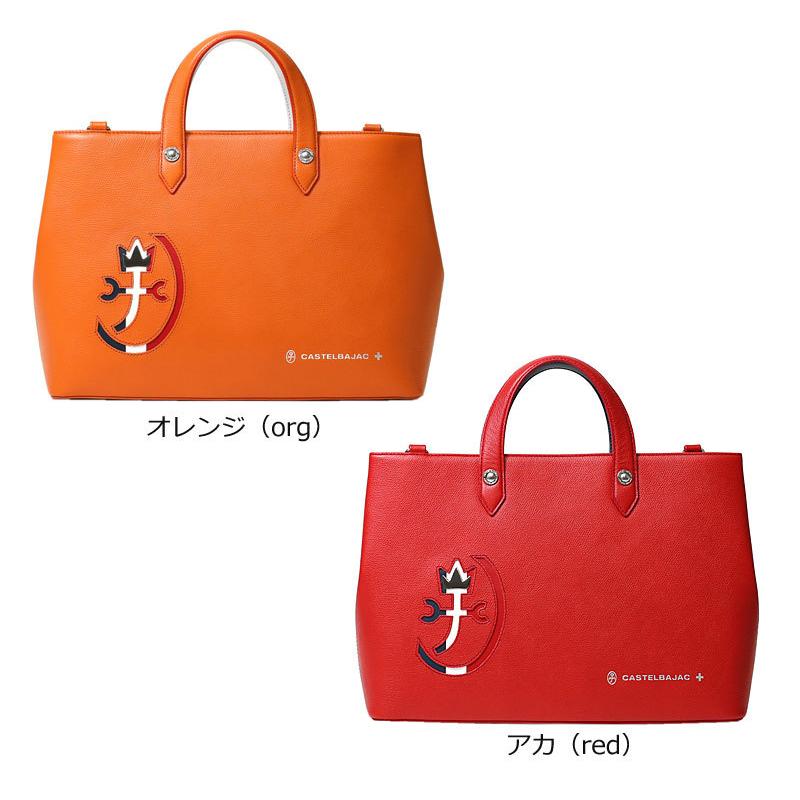 CASTELBAJAC（カステルバジャック） CASTELBAJAC 2WAYトートバッグ 