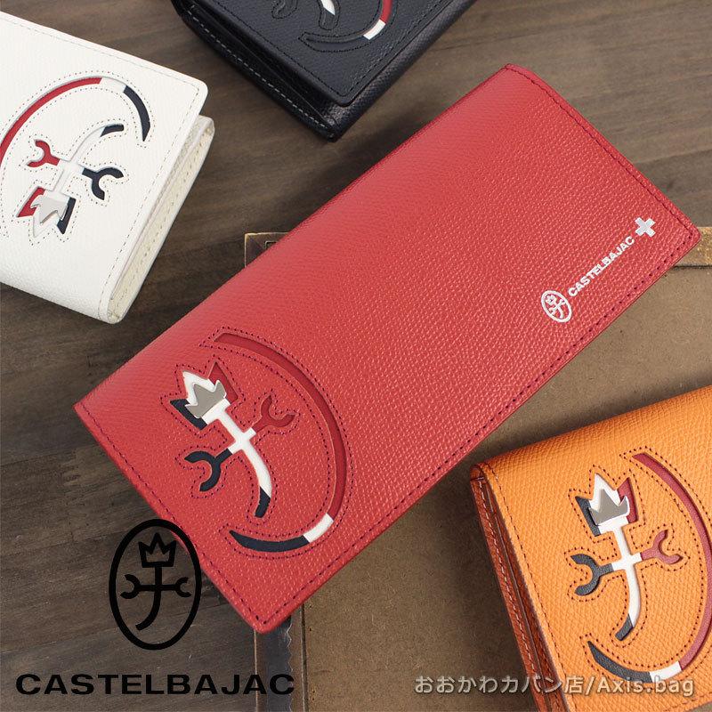 CASTELBAJAC SPORT カステルバジャック かぶせ長財布 CARNET カルネ
