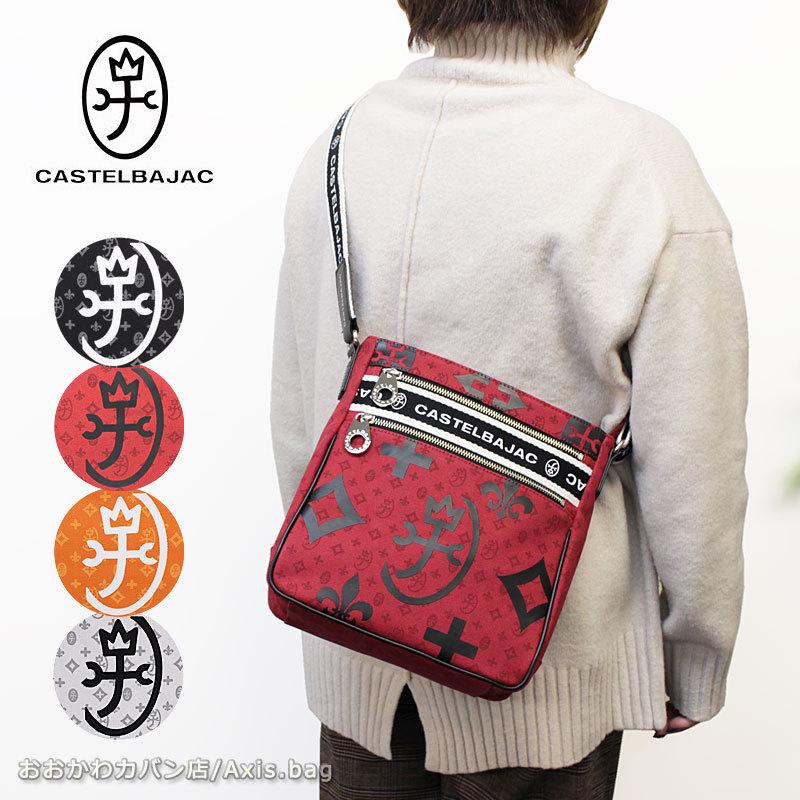 CASTELBAJAC（カステルバジャック） 縦型 ショルダーバッグ ニース 