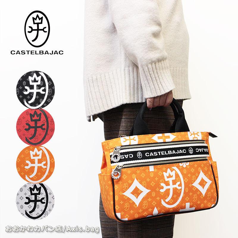 カステルバジャック CASTELBAJAC ドライビングトート ニース 038511 (北海道沖縄/離島別途送料) 正規取扱店 CASTELBAJAC（カステルバジャック） ドライビングトート ニース 038511