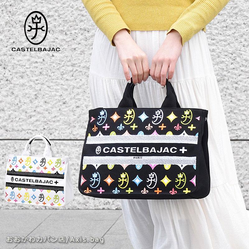 CASTELBAJAC カステルバジャック ドライビングトート アミンVII 048502 