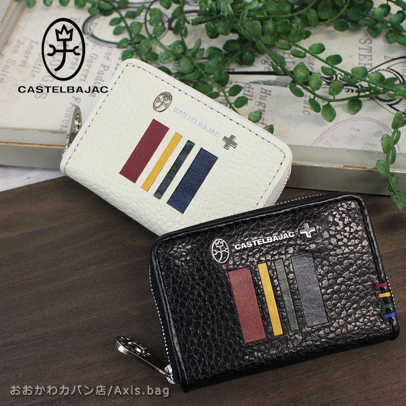 在庫処分/カステルバジャック CASTELBAJAC スマートキーケース Quattro クワトロ 058623 正規取扱店 | CASTELBAJAC