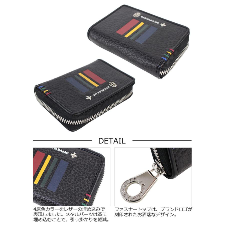 在庫処分/カステルバジャック CASTELBAJAC スマートキーケース Quattro クワトロ 058623 正規取扱店 | CASTELBAJAC | 05