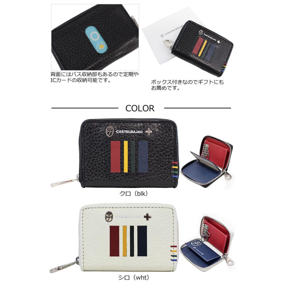在庫処分/カステルバジャック CASTELBAJAC スマートキーケース Quattro クワトロ 058623 正規取扱店 | CASTELBAJAC | 07