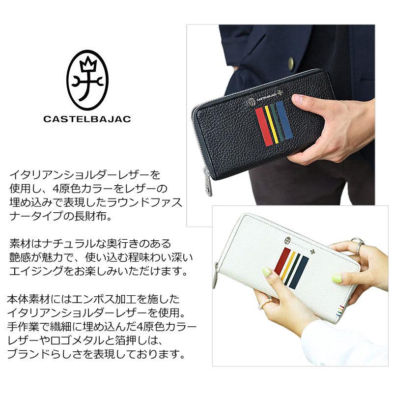 カステルバジャック CASTELBAJAC ラウンドファスナー 長財布 Quattro クワトロ 058626 正規取扱店 | CASTELBAJAC | 03