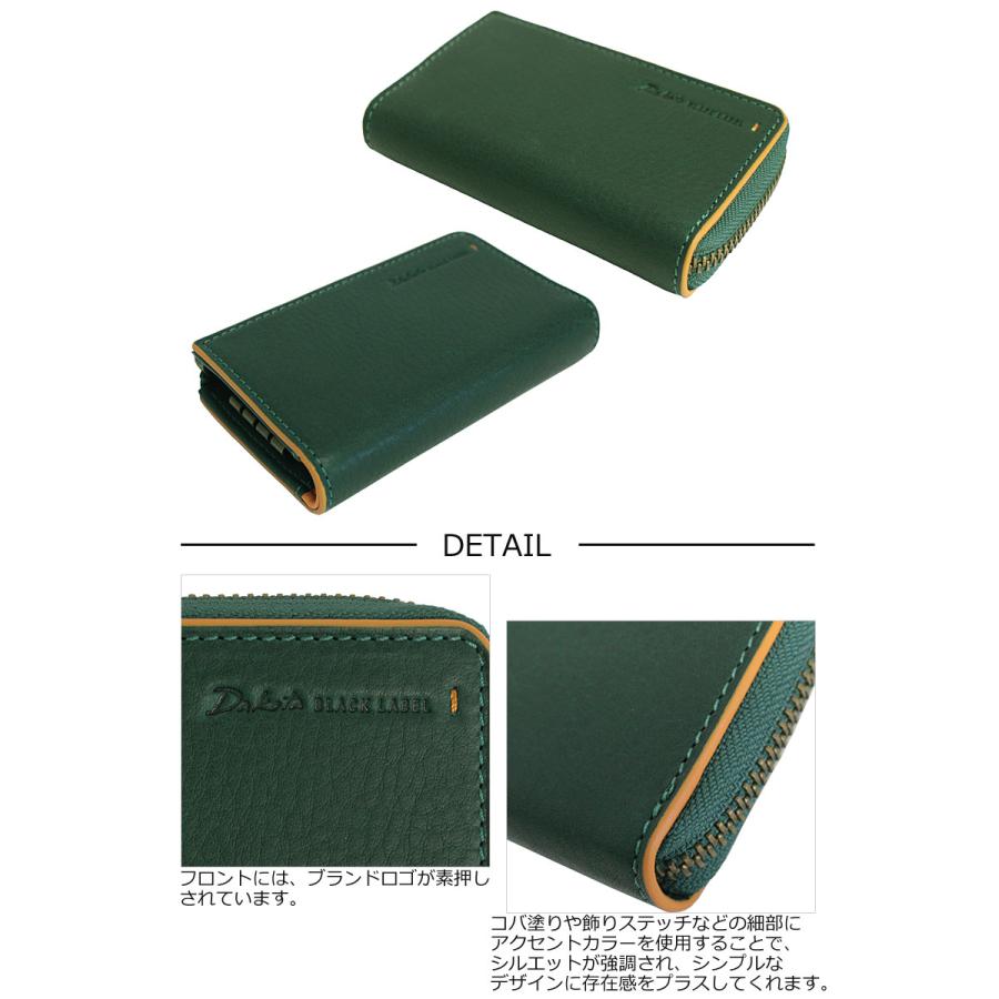 ダコタ ブラック レーベル Dakota BLACK LABEL キーケース  グリップ 0620124  (北海道沖縄/離島別途送料) 正規取扱店 Dakota BLACK LABEL ダコタ ブラック レーベル キーケース グリップ