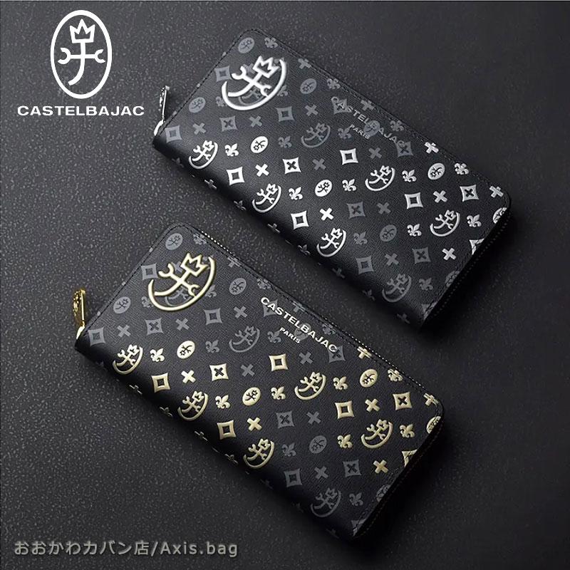 【未使用級】カステルバジャック 数量限定モデル マドレーヌ ラウンドジップ長財布 カステルバジャック CASTELBAJAC ラウンドファスナー長財布 数量