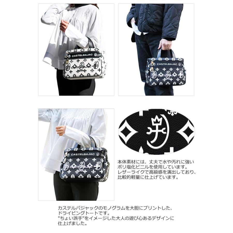 CASTELBAJAC（カステルバジャック） ドライビングトート クレア 068531