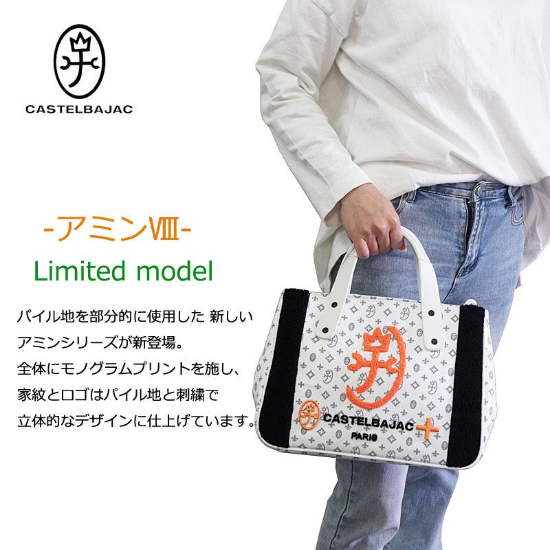 CASTELBAJAC 刺繍パッチ付きバッグ CASTELBAJAC（カステルバジャック） Nezel ネゼル セカンドバッグ