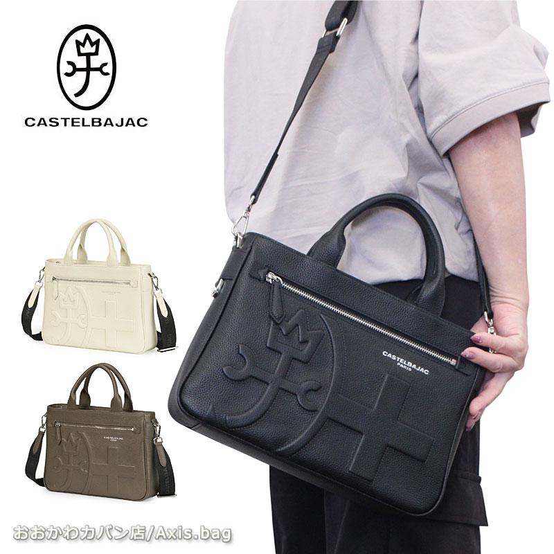 CASTELBAJAC（カステルバジャック） CASTELBAJAC 2WAY トートバッグ