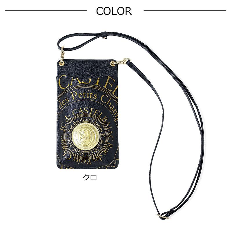 【閉店セール】カステルバジャック CASTELBAJAC スマホショルダー プルトン 077121  返品交換不可 | CASTELBAJAC | 07