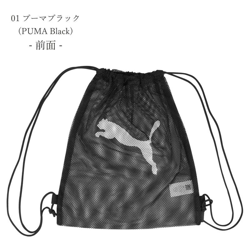 プーマ PUMA メッシュジムサック ナップサック 女のコ 男の子 079268メール便配送商品/ラッピング不可   スポーツ サッカー | PUMA | 02