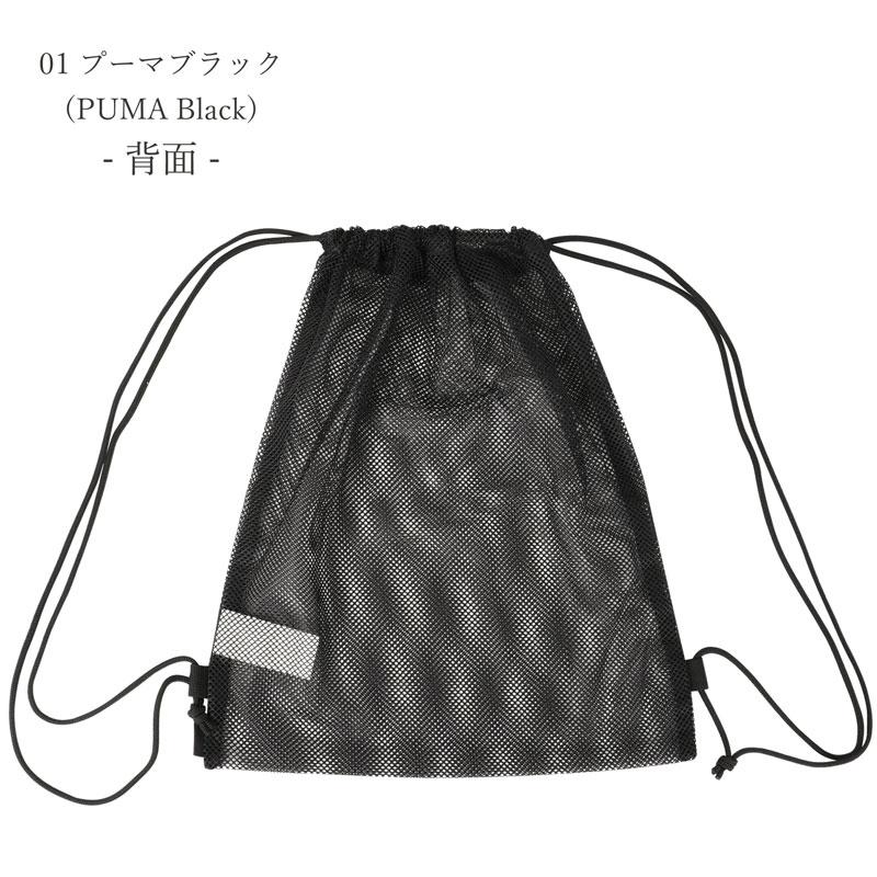 プーマ PUMA メッシュジムサック ナップサック 女のコ 男の子 079268メール便配送商品/ラッピング不可   スポーツ サッカー | PUMA | 03