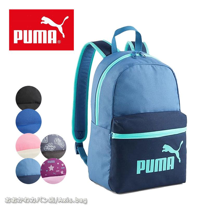PUMA プーマ キッズ バックパック リュックサック 13L スモール PUMA プーマ キッズ バックパック リュックサック 13L スモール