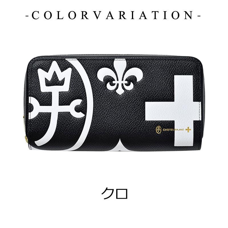 カステルバジャック CASTELBAJAC　ラウンドファスナー長財布 サイフ ネゼル メンズ レディース 081603 正規取扱店 | CASTELBAJAC | 12