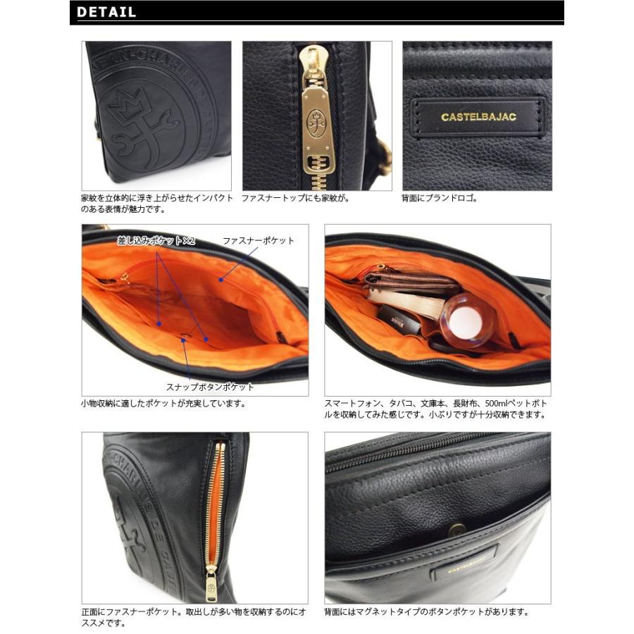 CASTELBAJAC 在庫処分/カステルバジャック 薄マチショルダーバッグ 