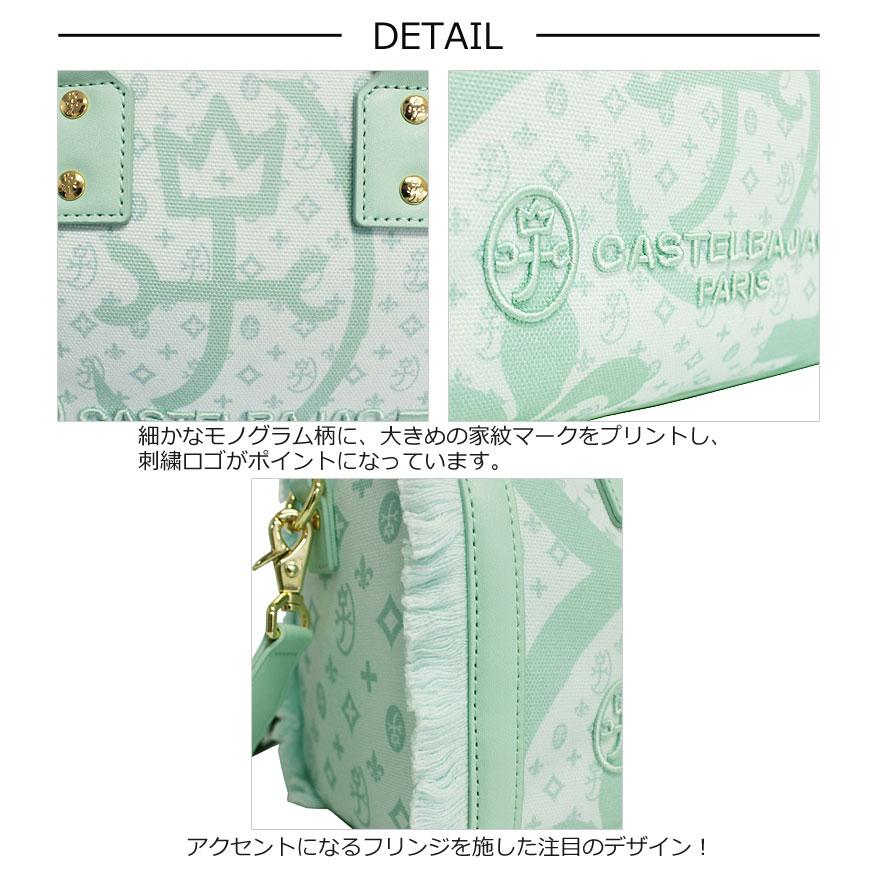 カステルバジャック CASTELBAJAC 2WAY ミニ ボストンバッグ ショルダーバッグ ペール 088321 淡色 あわいろ パステルカラー 手提げバッグ 手提鞄 正規取扱店 |  | 04