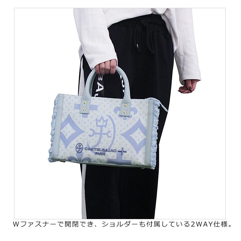 カステルバジャック CASTELBAJAC 2WAY トートバッグ ショルダーバッグ ペール 088521 淡色 あわいろ パステルカラー 手提げバッグ 手提げカバン 正規取扱店 | CASTELBAJAC | 01